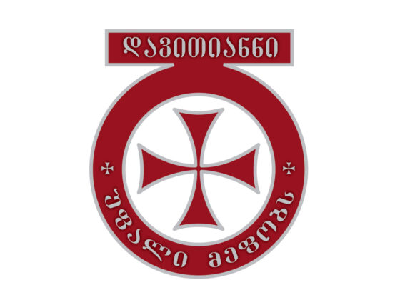 დავითიანნის ოფიციალური განცხადება: 17 მაისს ოჯახის სიწმინდის დღისადმი მიძღვნილ კონცერტზე ,(რომელიც დავითიანნის ორგანიზებით იმართება) გავრცელებული დეზინფორმაციის შესახებ