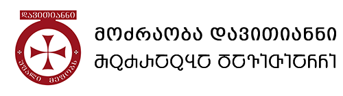 ახალგაზრდული მოძრაობა